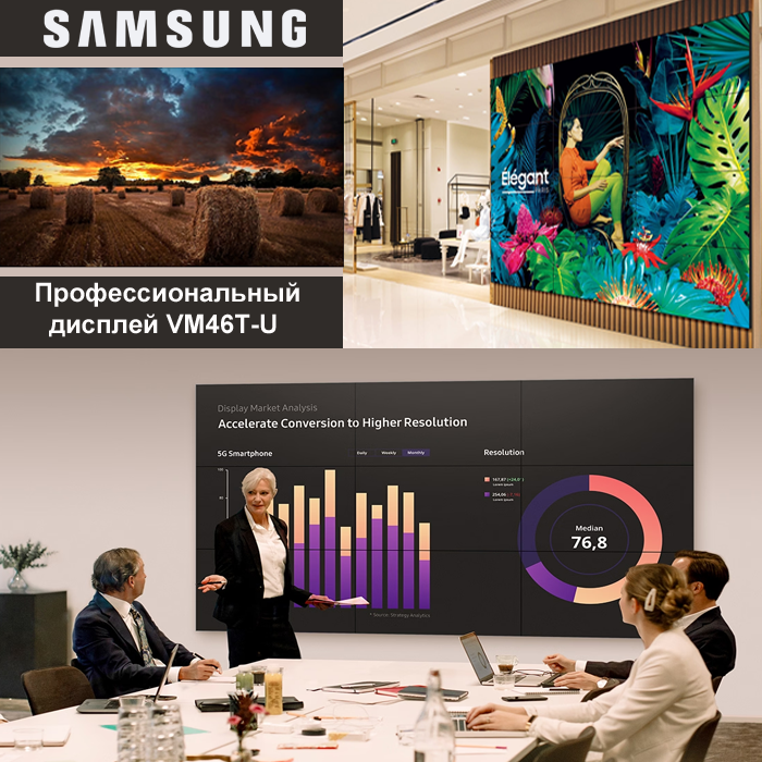 Акция! ЖК-дисплеи и видеостены Samsung по отличной цене! 
